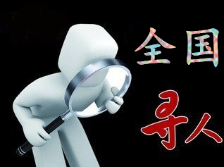 临沂市寻人公司找一个人要多少钱？
